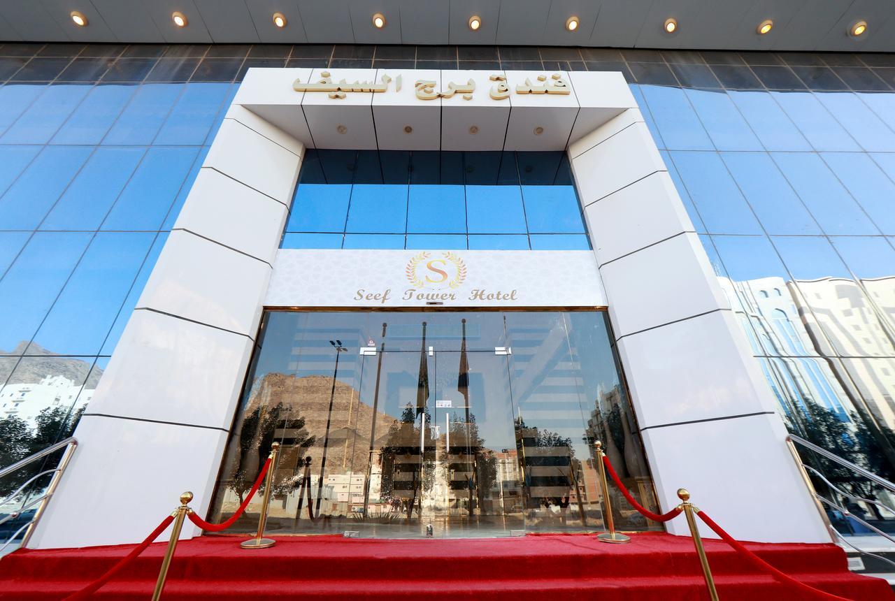 Burj Al Saif Hotel Mekke Dış mekan fotoğraf
